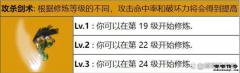 1.76嘟嘟复古传奇：攻杀剑术详细介绍