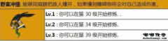 1.76嘟嘟复古传奇：野蛮冲撞技能介绍