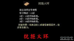 1.76嘟嘟复古传奇：《抗拒火环》
