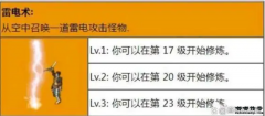 1.76嘟嘟复古传奇：《雷电术》