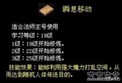 1.76嘟嘟复古传奇：《瞬息移动》