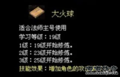 1.76嘟嘟复古传奇：《大火球》