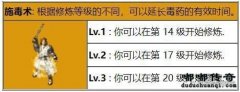1.76嘟嘟复古传奇：《施毒术》