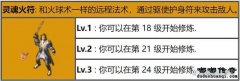 1.76嘟嘟复古传奇：《灵魂火符》