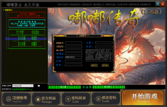 嘟嘟复古1.76传奇账号注册方法